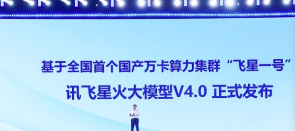 体育游戏app平台星火“智力”再度进化-云开(中国大陆)Kaiyun·官方网站-登录入口
