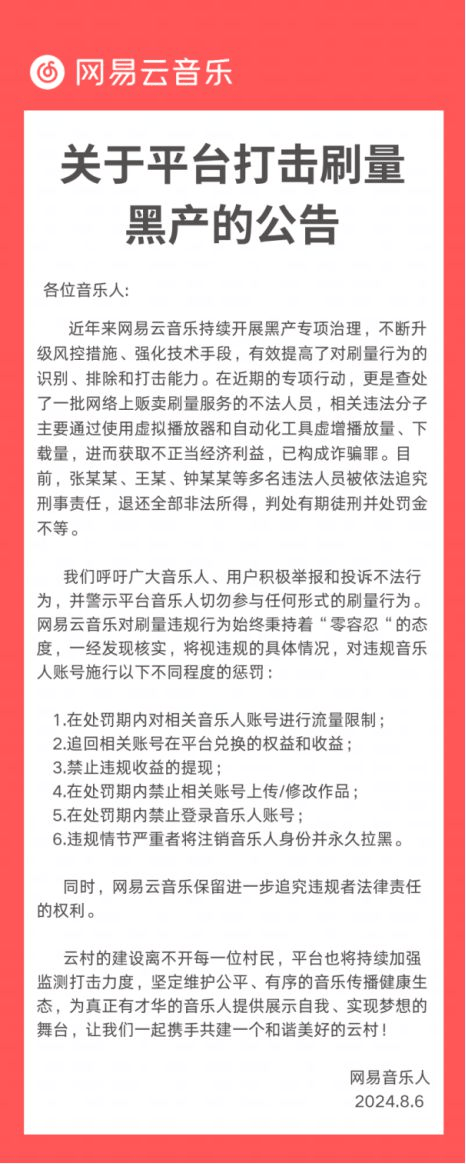 云开体育查处了一批贩卖罪人刷量做事的罪人东说念主员-云开(中国大陆)Kaiyun·官方网站-登录入口